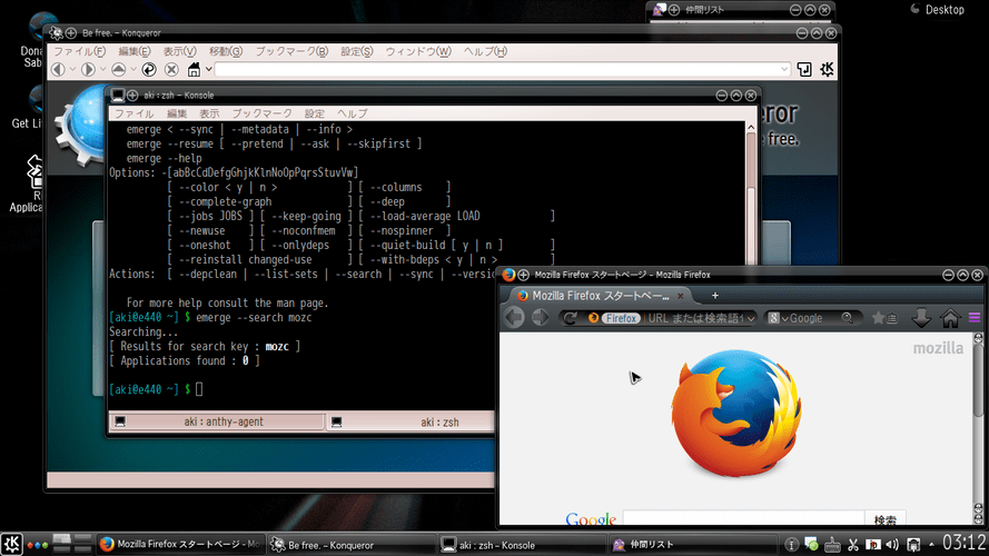 KDE4 (Sabayon Linux, 2014)