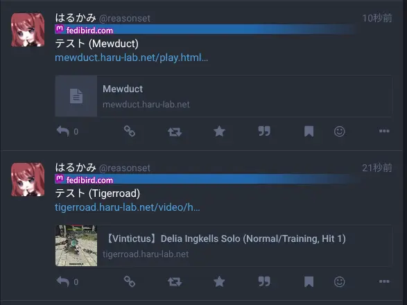 Fedibirdでシェアした様子
