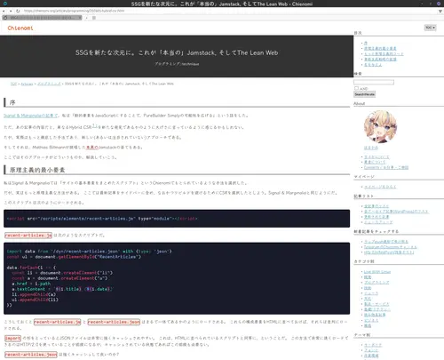 Chienomi。ぱっと見には良さそう
