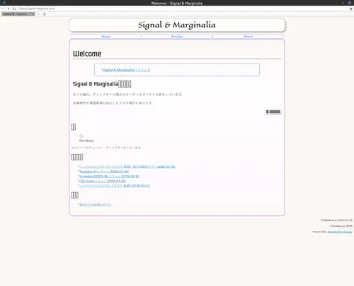 Signal & Marginalia。壊滅的に見える