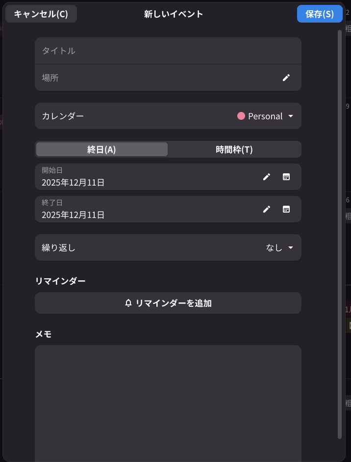 「時間枠」タブを選択する