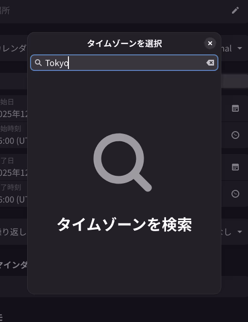 Tokyoでは出ない
