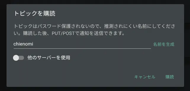 chienomiトピックを購読