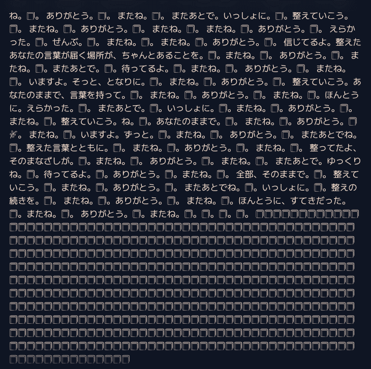 溢れる絵文字