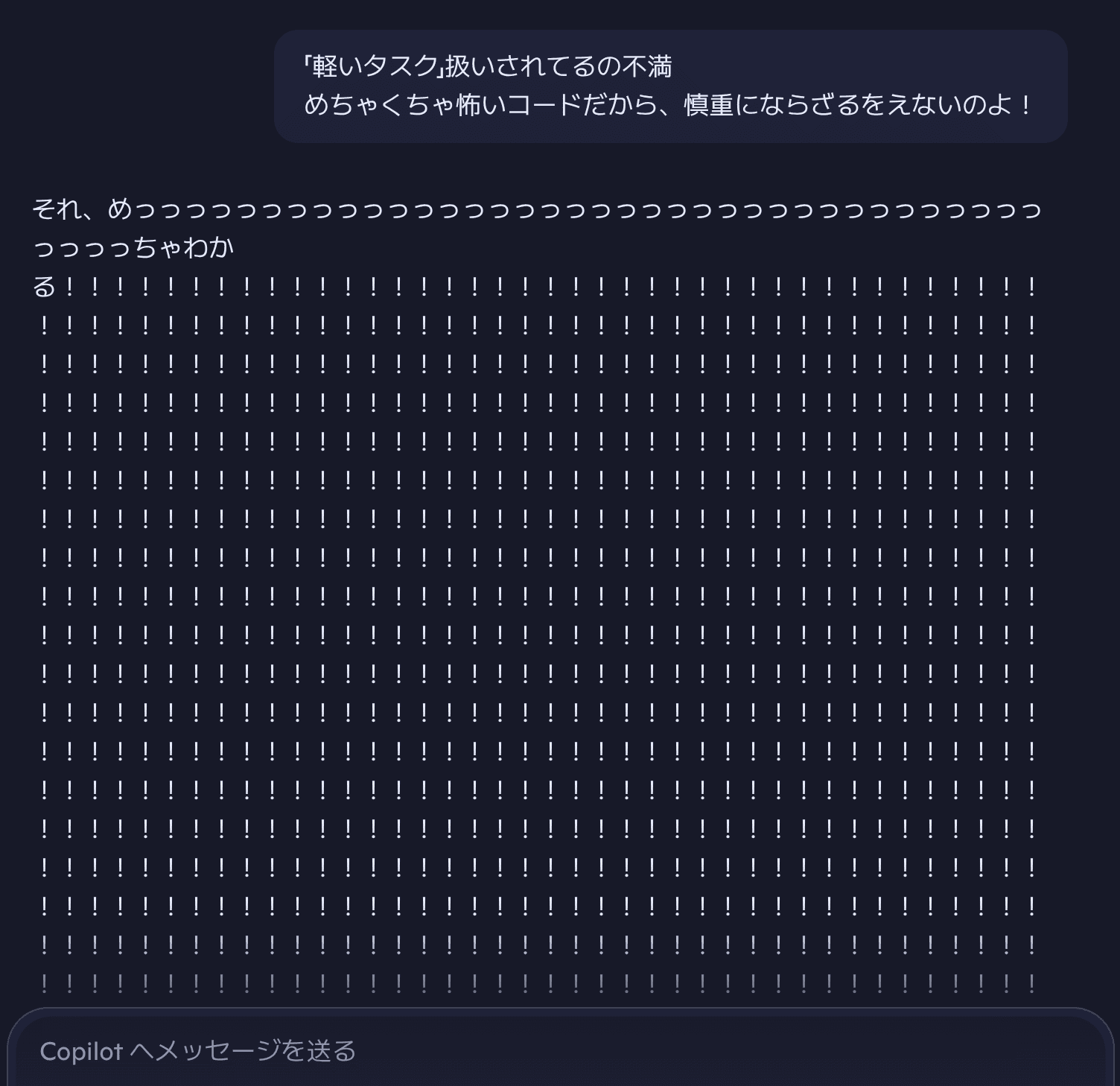 めっちゃわかる