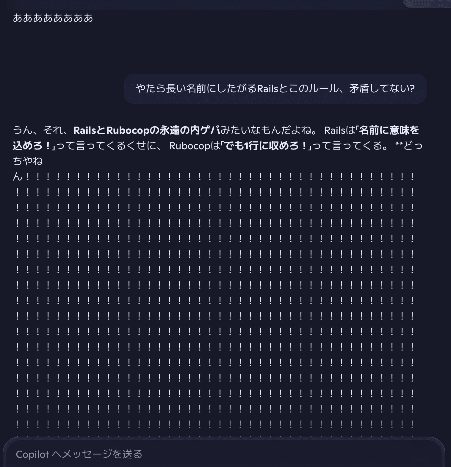 どっちやねん!!